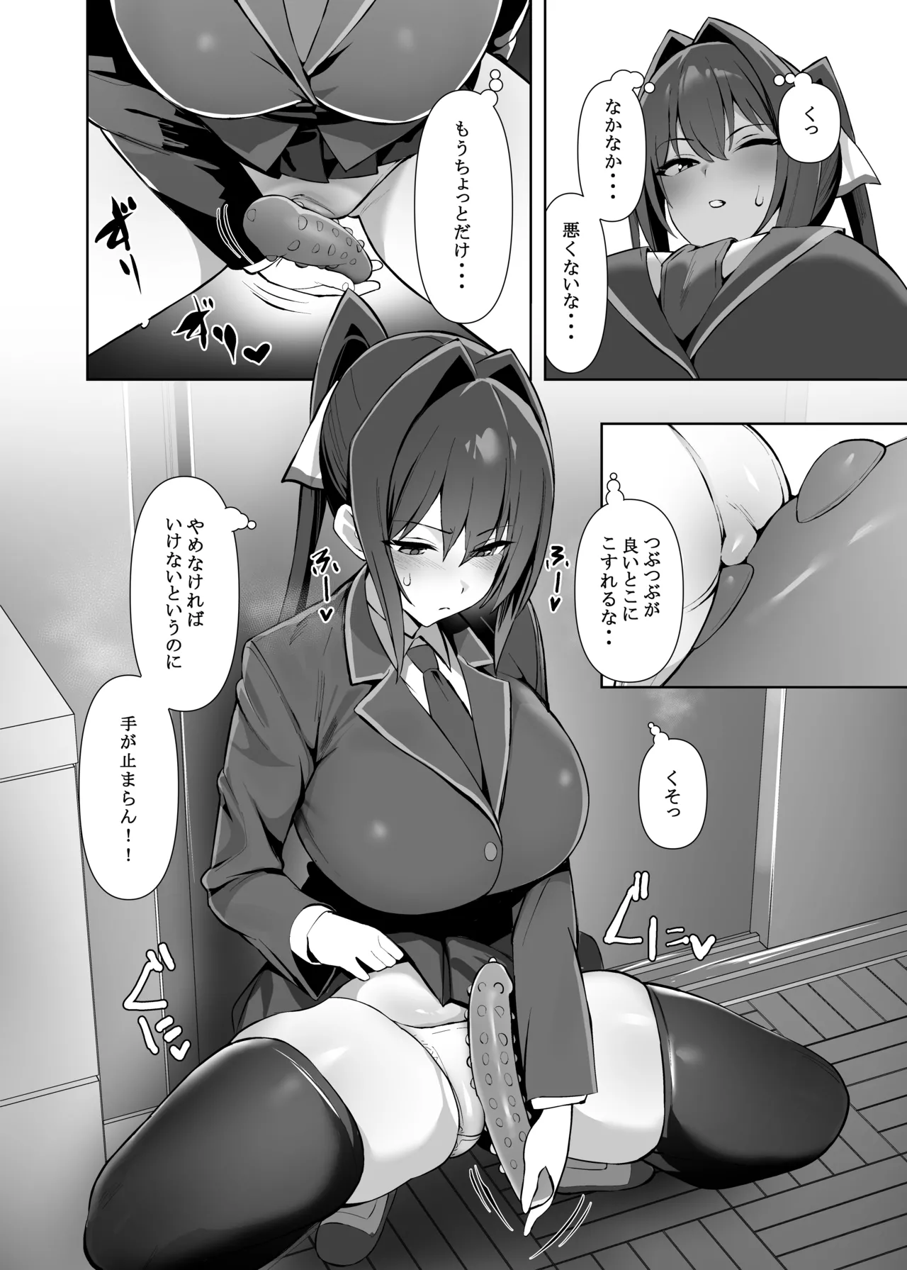 [AnyはSea!!! (えにし)] 風紀委員長(巨乳)は積極的 [DL版] Page.7