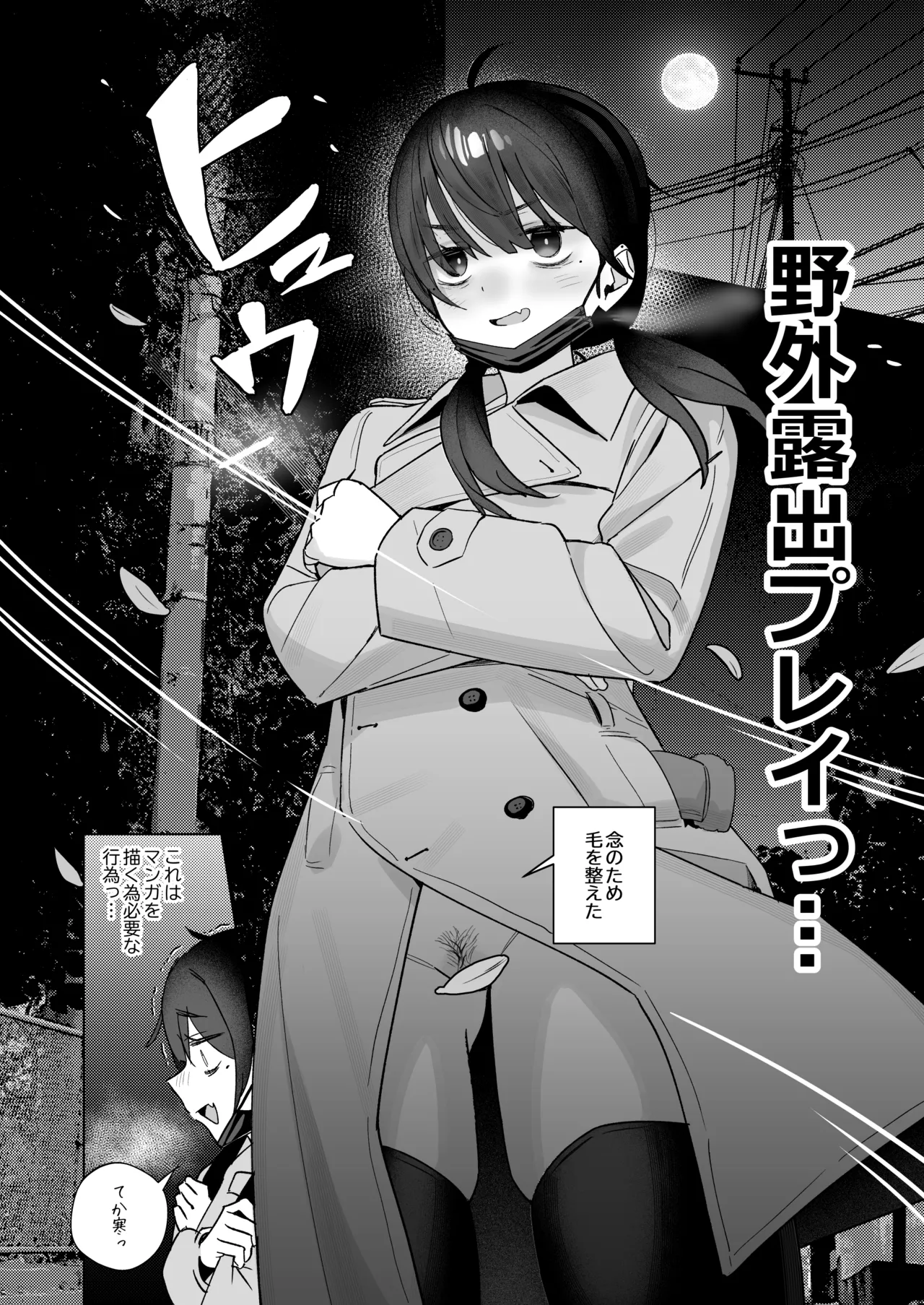 【悲報】同人作家ワイ 締め切り前でもオナニーがやめられん笑 Page.23