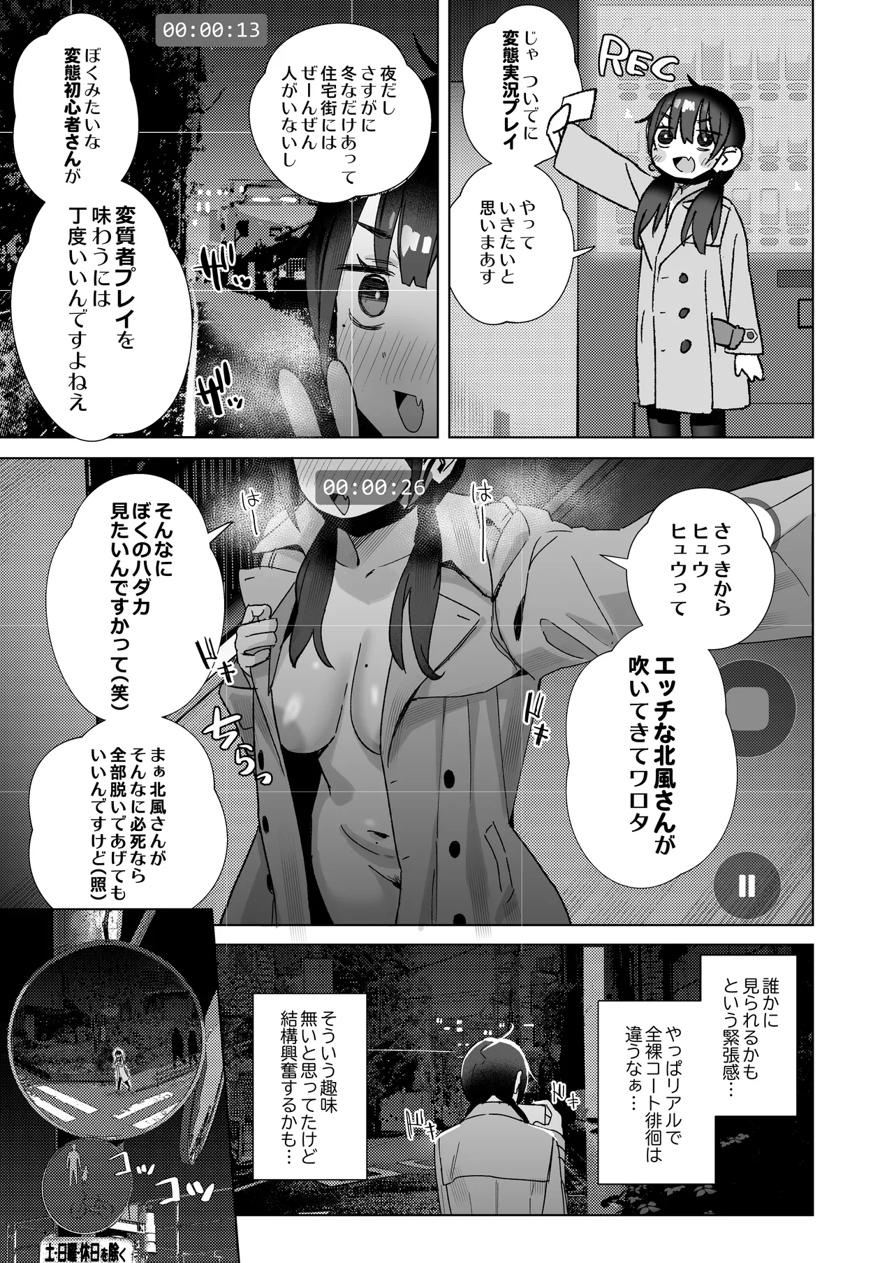 【悲報】同人作家ワイ 締め切り前でもオナニーがやめられん笑 Page.24