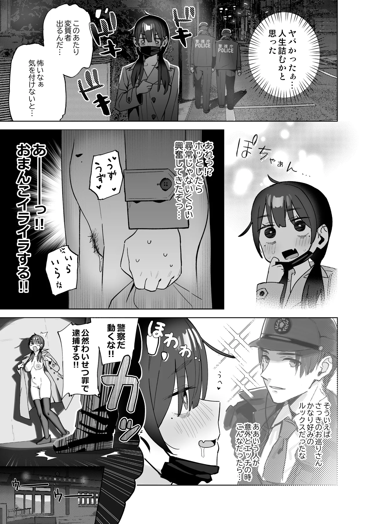 【悲報】同人作家ワイ 締め切り前でもオナニーがやめられん笑 Page.26