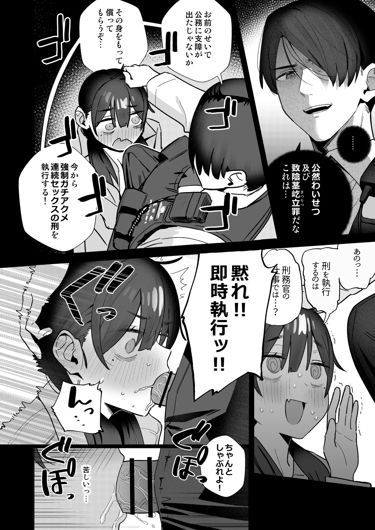 【悲報】同人作家ワイ 締め切り前でもオナニーがやめられん笑 Page.27