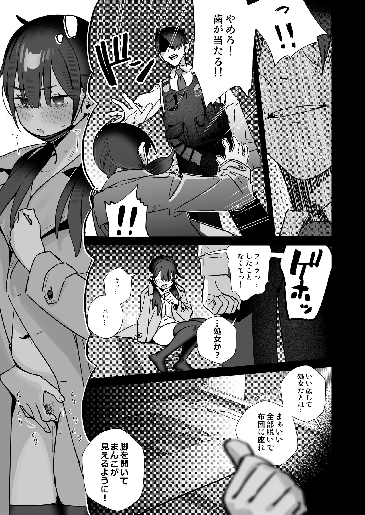 【悲報】同人作家ワイ 締め切り前でもオナニーがやめられん笑 Page.28
