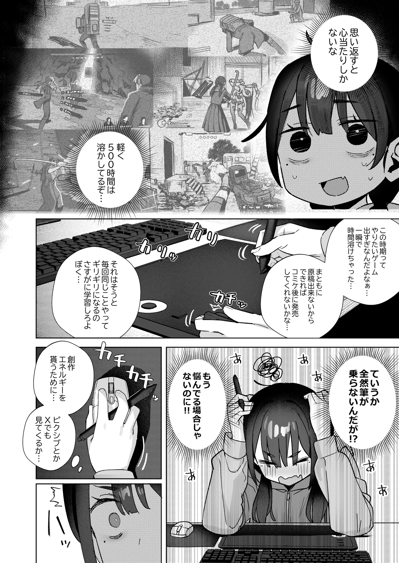 【悲報】同人作家ワイ 締め切り前でもオナニーがやめられん笑 Page.42