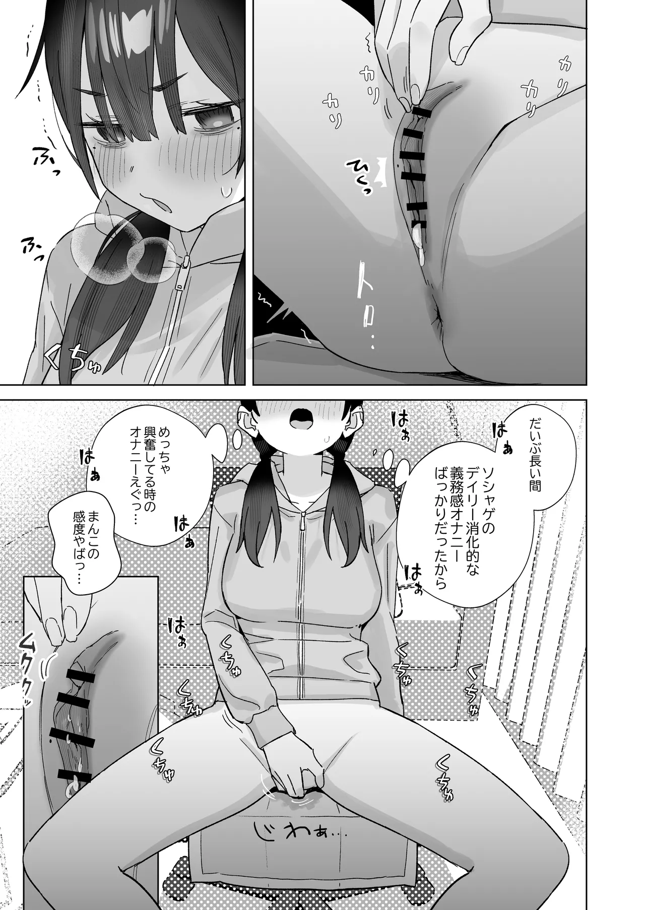 【悲報】同人作家ワイ 締め切り前でもオナニーがやめられん笑 Page.45