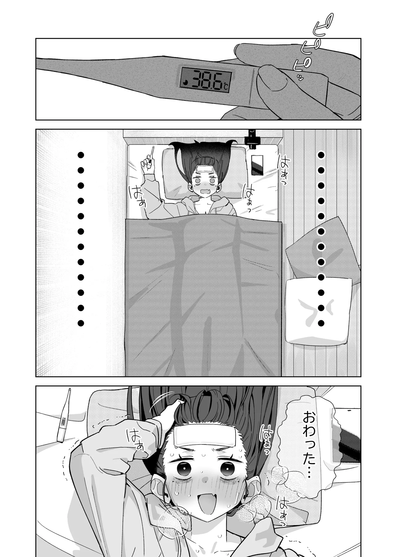 【悲報】同人作家ワイ 締め切り前でもオナニーがやめられん笑 Page.72