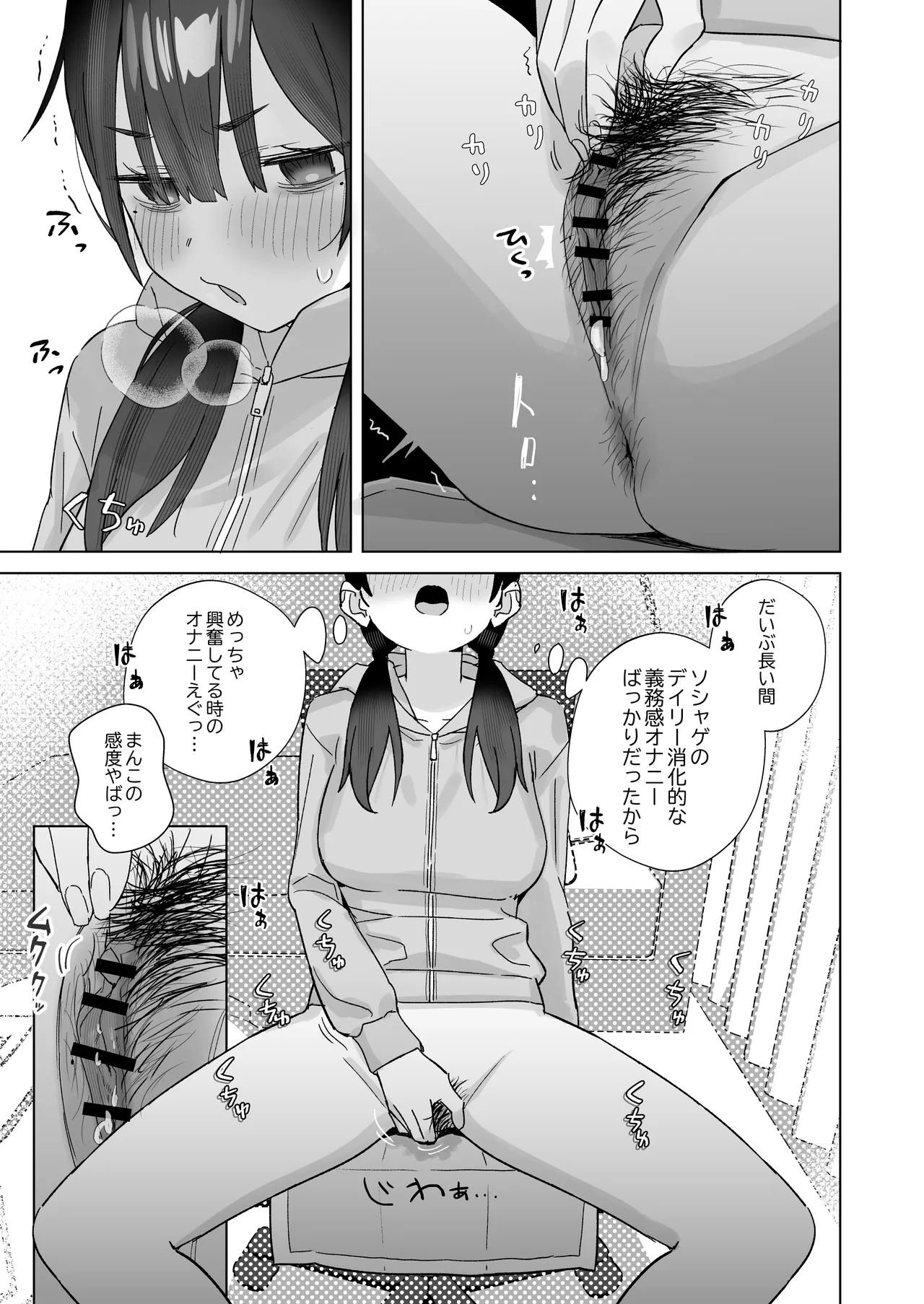 【悲報】同人作家ワイ 締め切り前でもオナニーがやめられん笑 Page.8