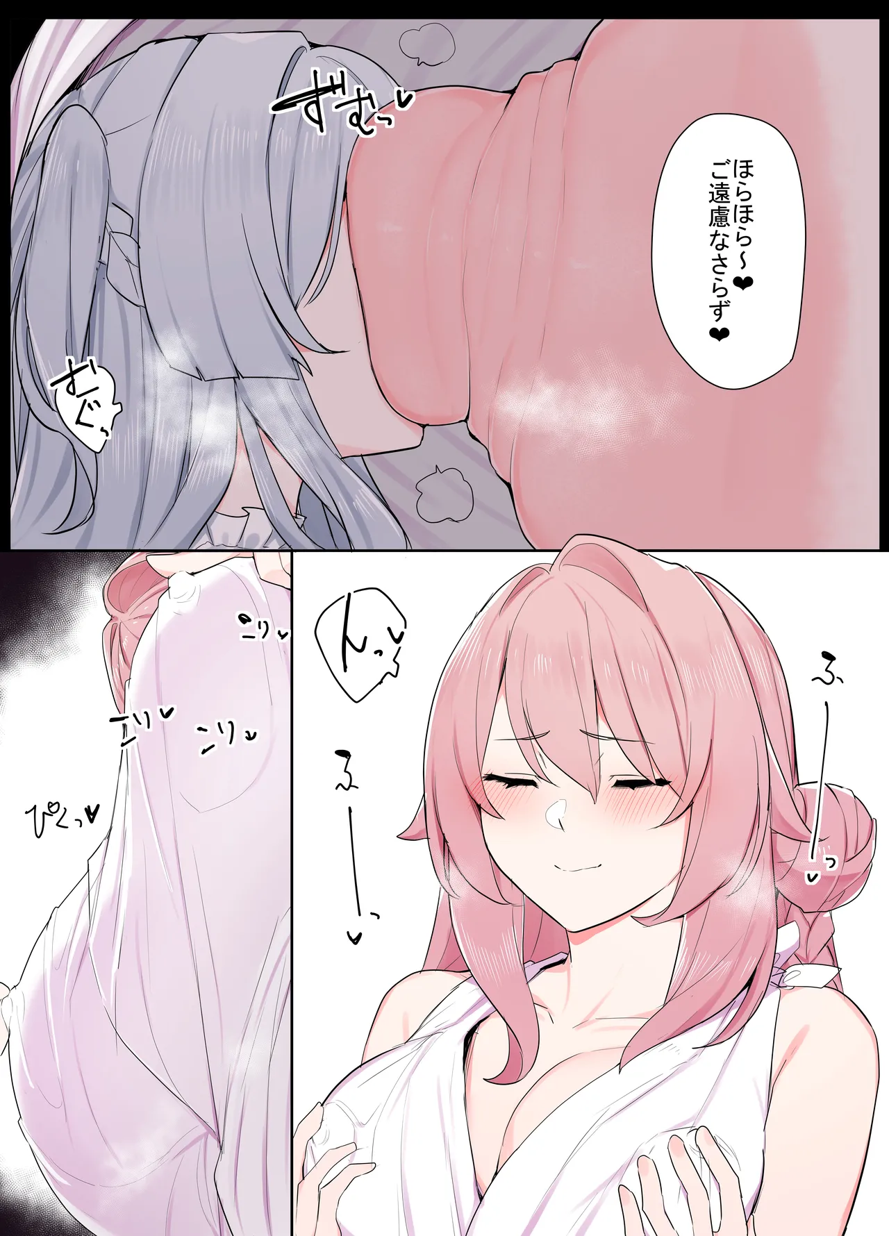 VRならなんでもありじゃん！ Page.21