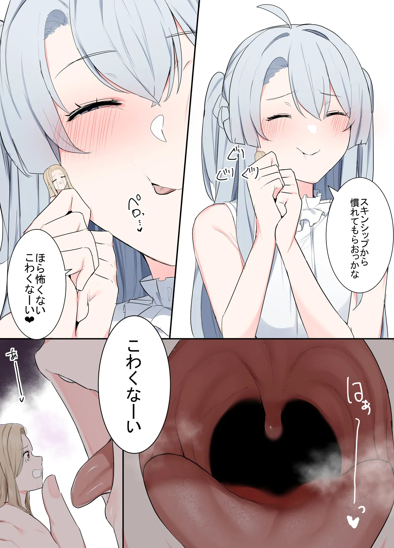 VRならなんでもありじゃん！ Page.30
