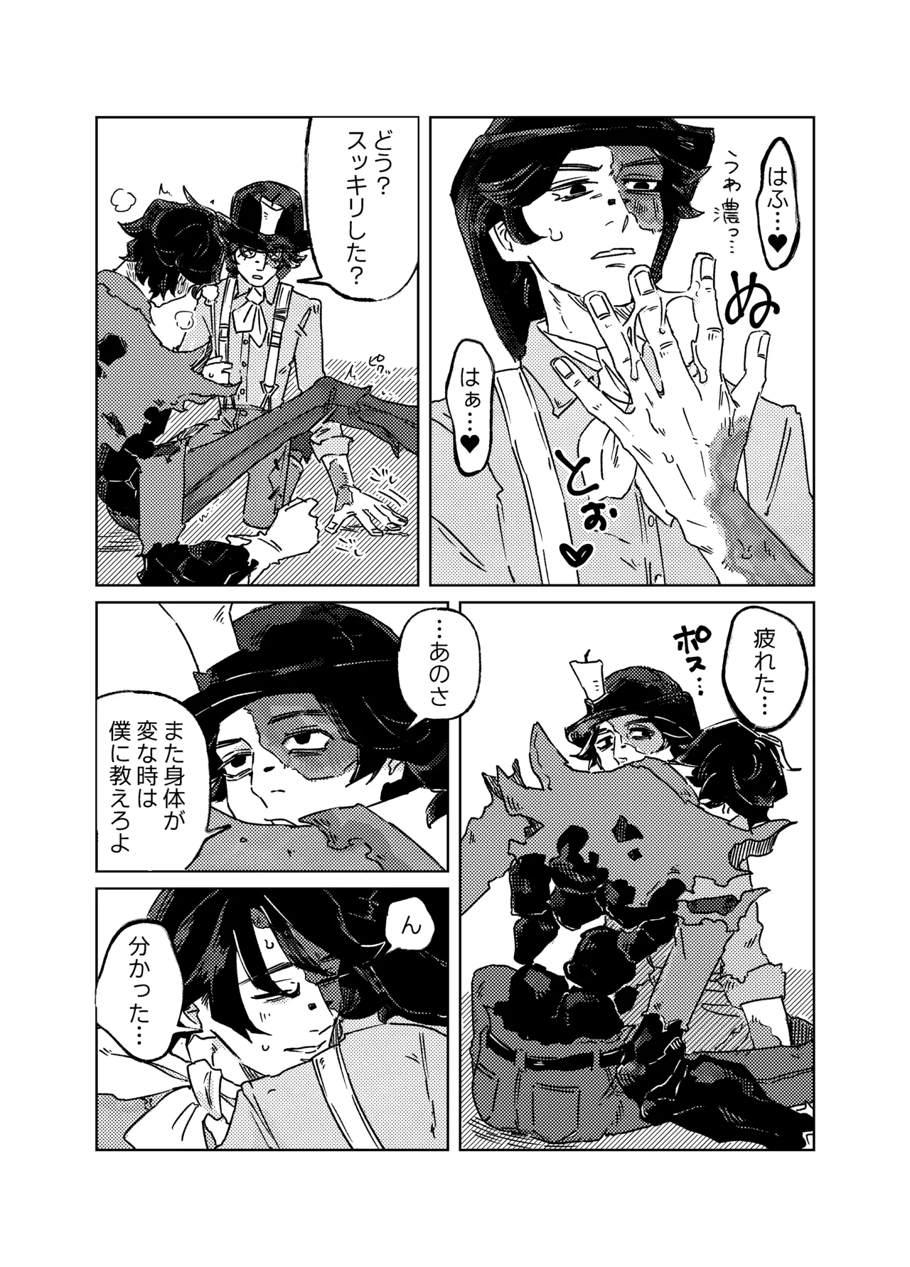 ムチムチの金 Page.10