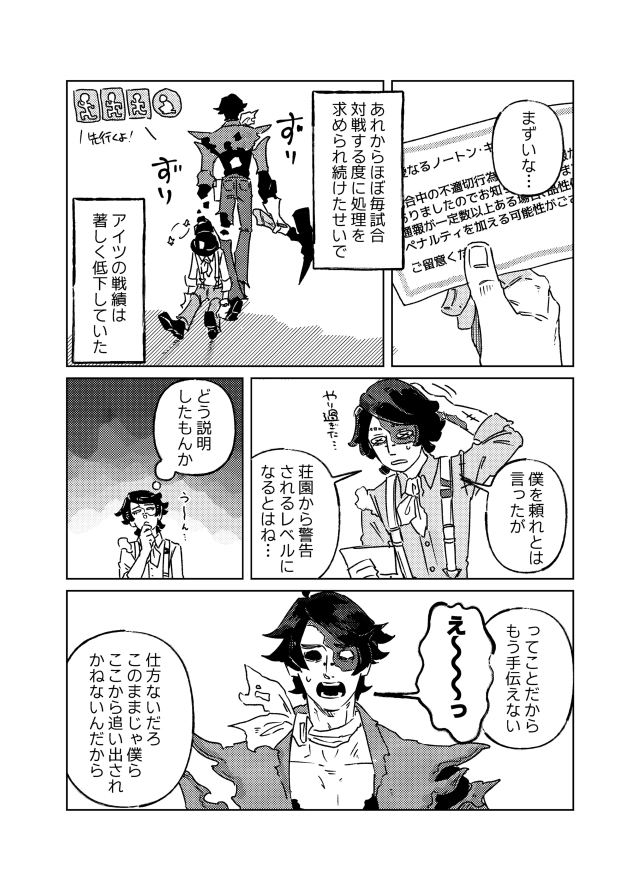 ムチムチの金 Page.11