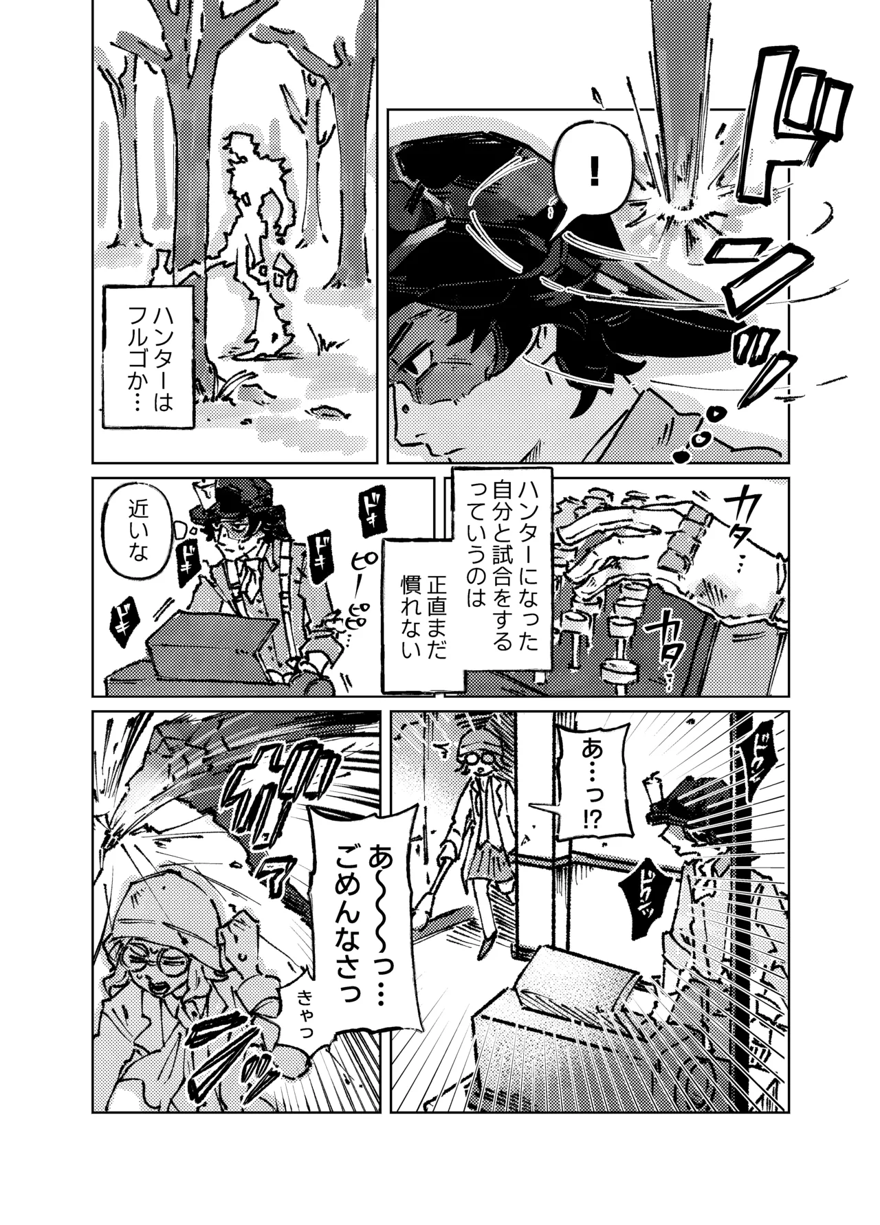 ムチムチの金 Page.2