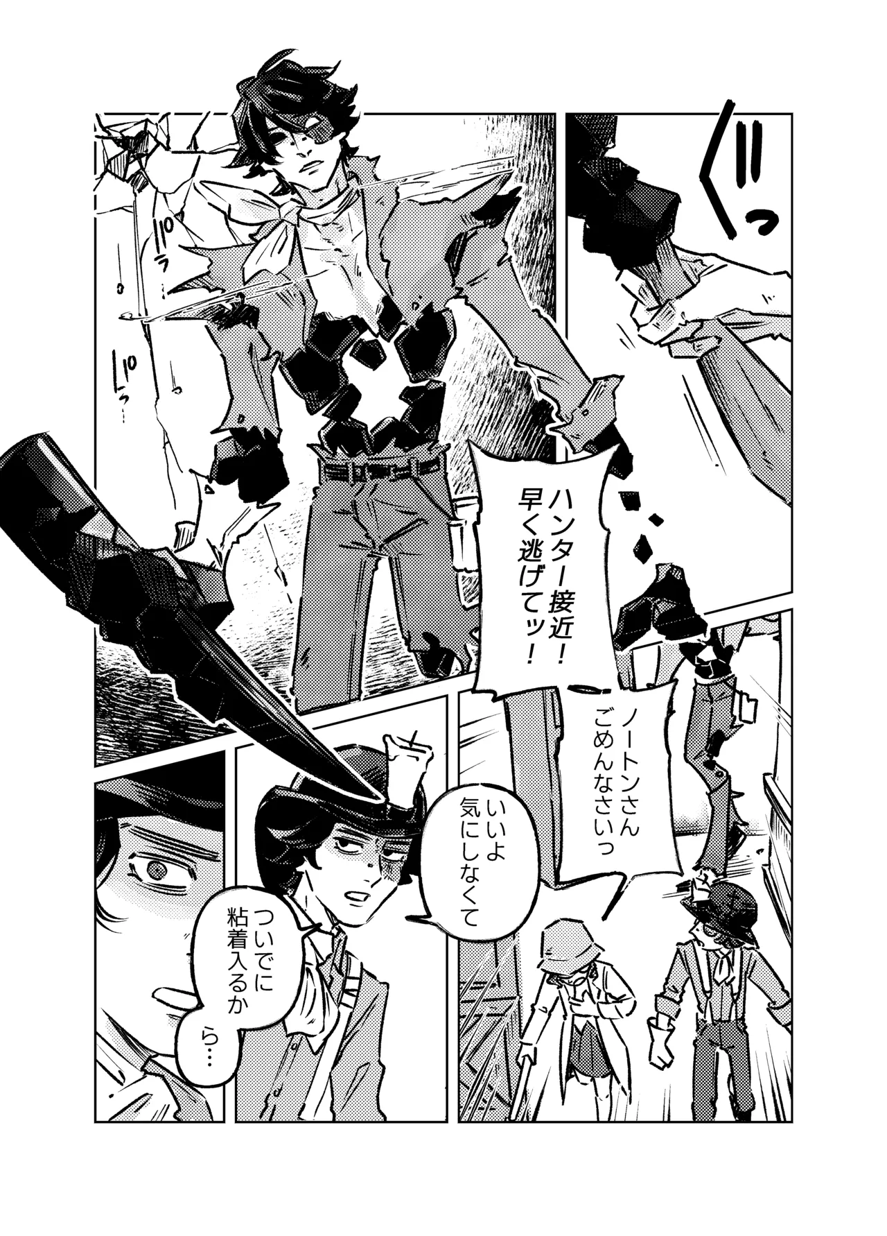 ムチムチの金 Page.3