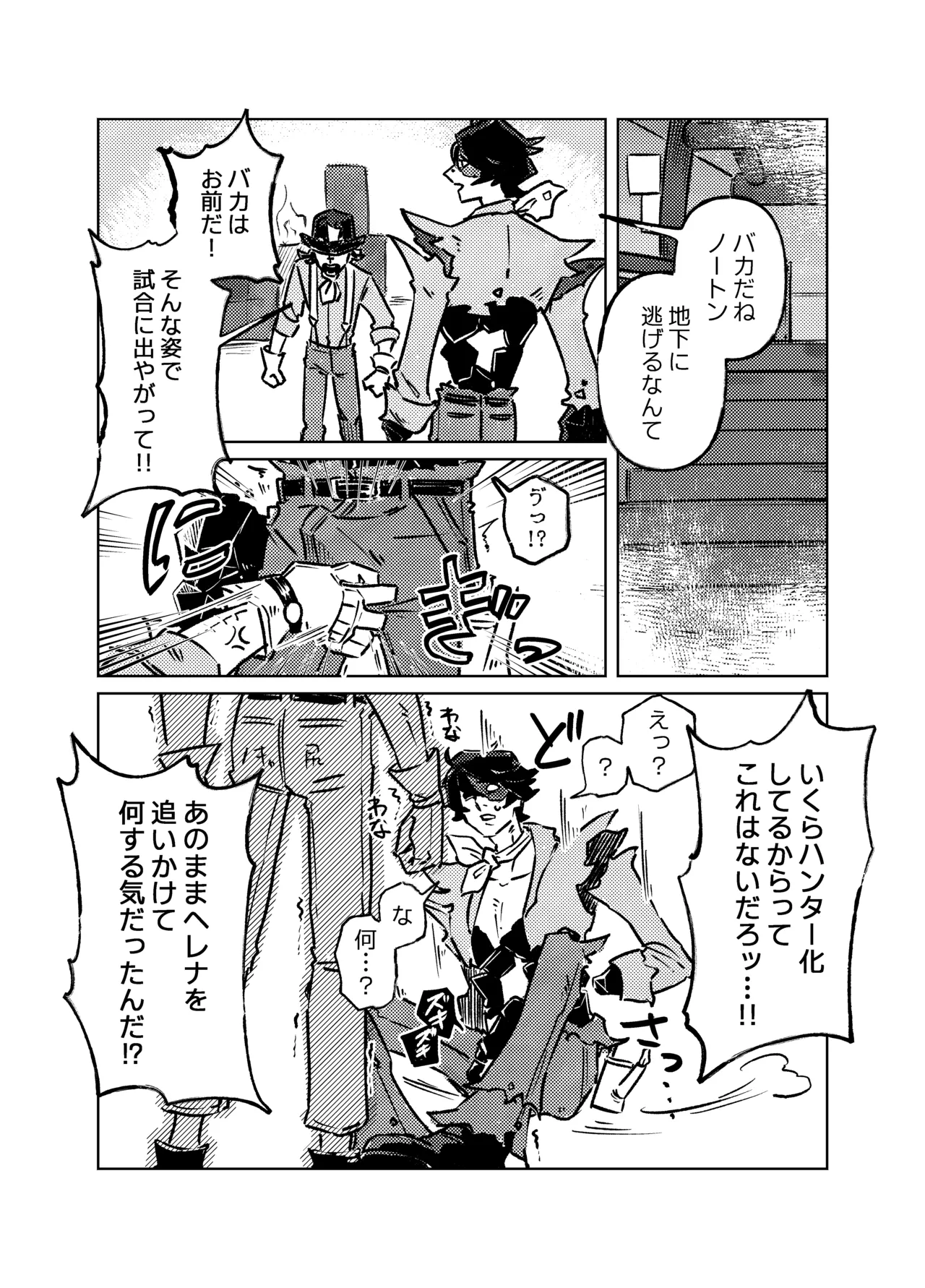 ムチムチの金 Page.5