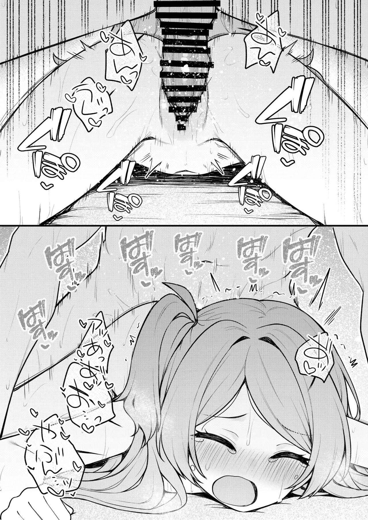 例えばこんなミリオンシアター19 十年後の大神環 Page.20