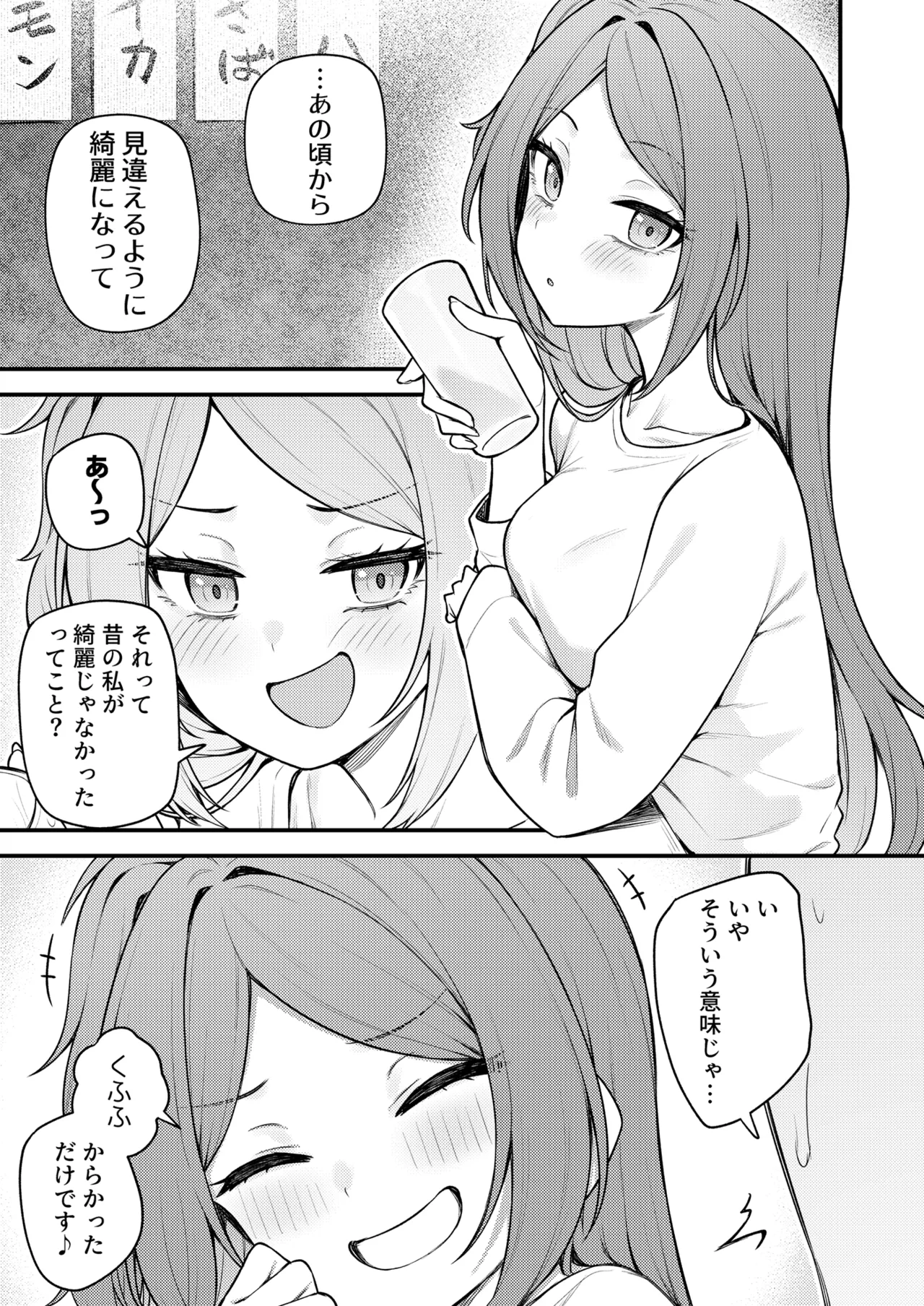 例えばこんなミリオンシアター19 十年後の大神環 Page.4