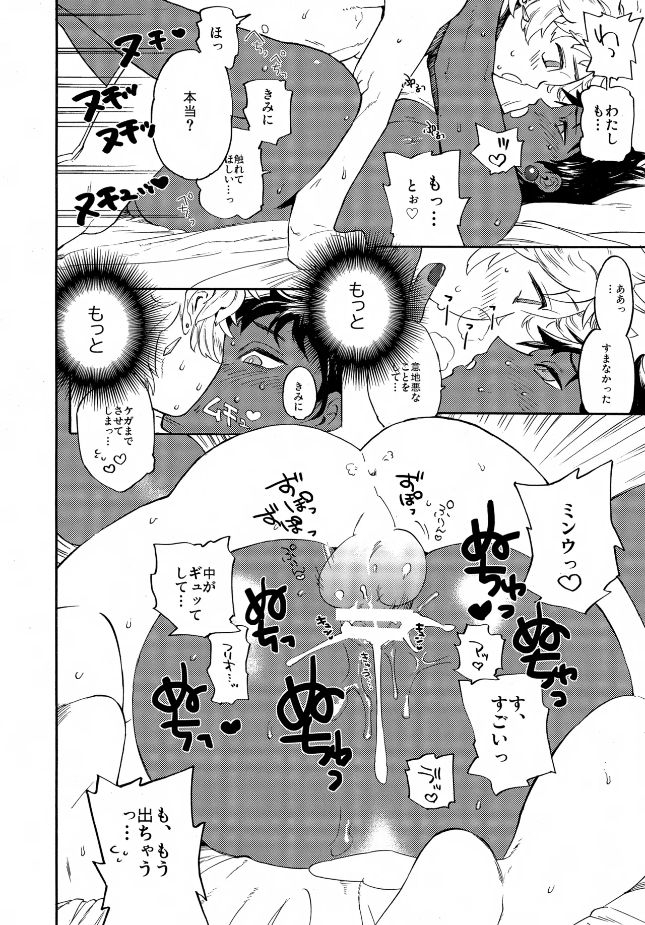 FEED ME Page.15