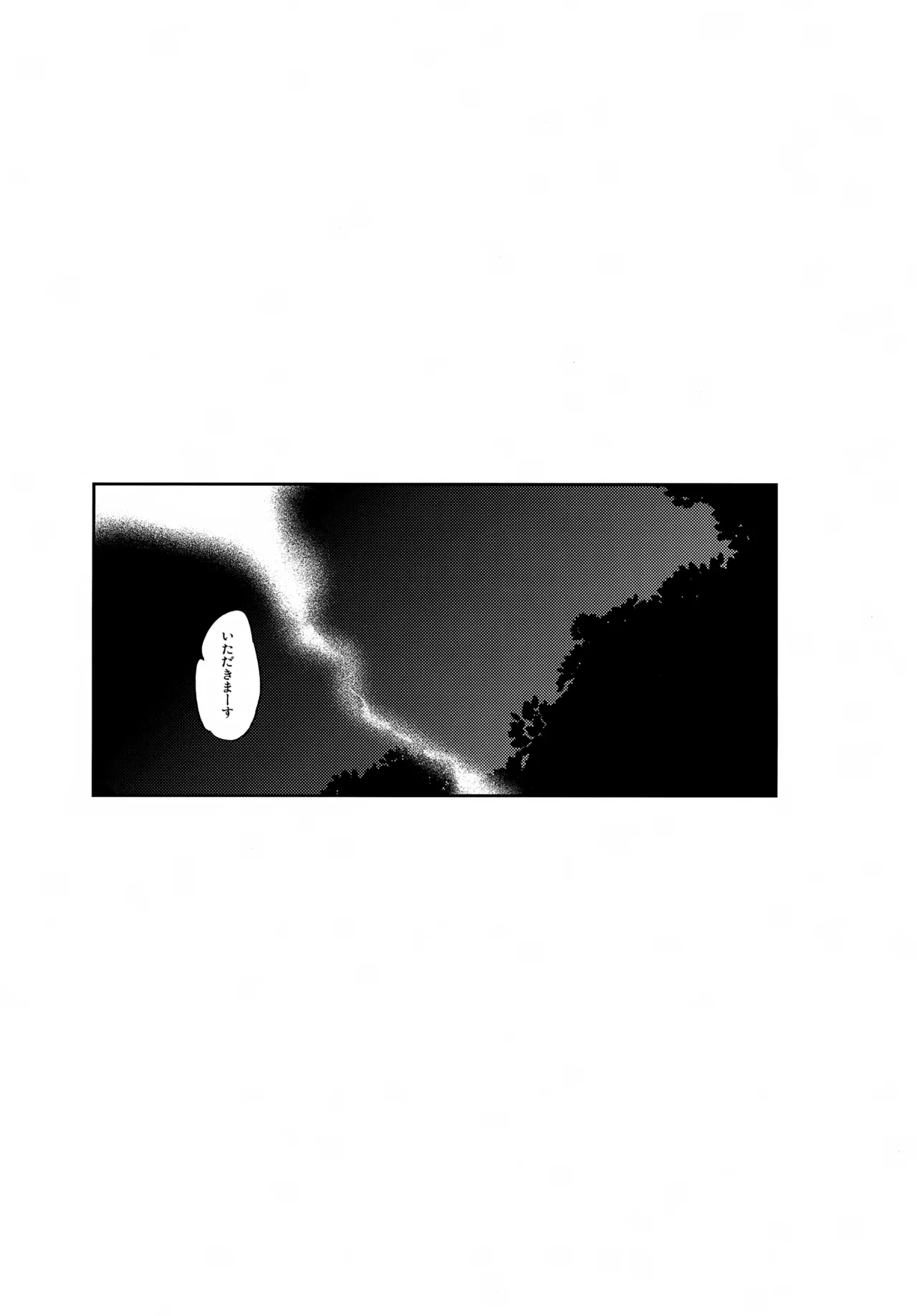 FEED ME Page.2
