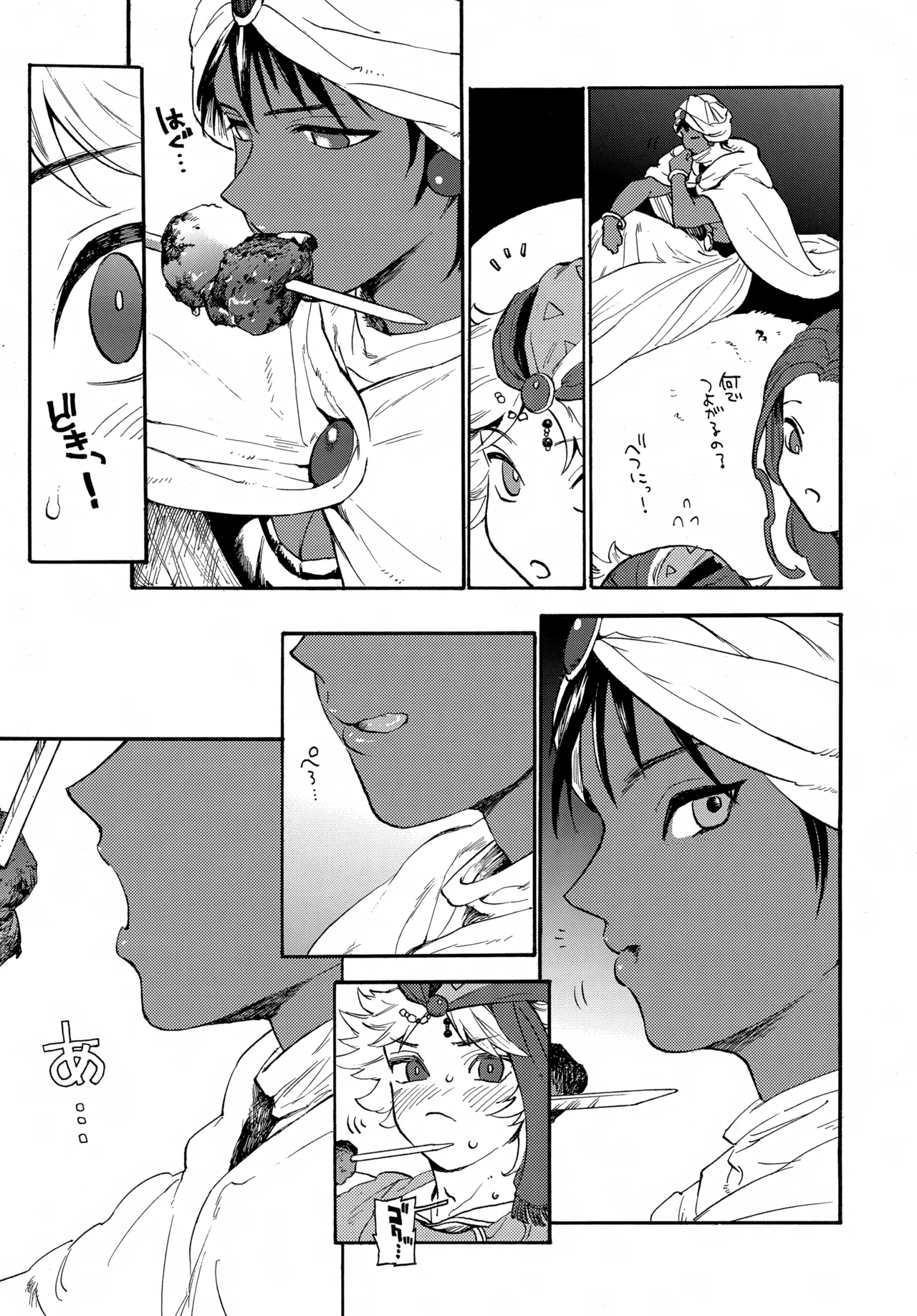 FEED ME Page.4