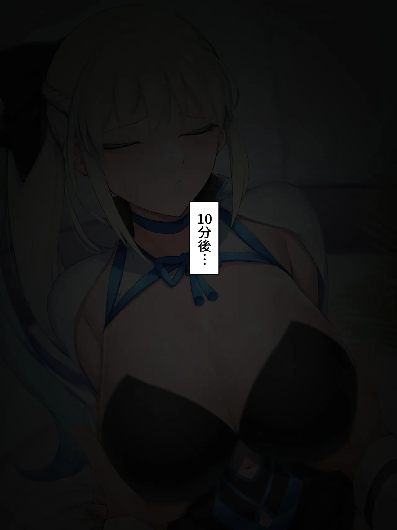 カルデアどすけべマッサージ部 おっぱい あんま編 Page.105