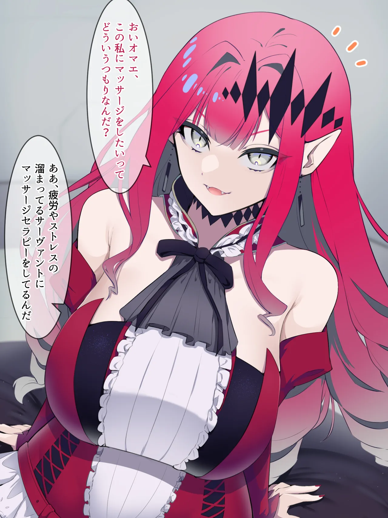 カルデアどすけべマッサージ部 おっぱい あんま編 Page.121