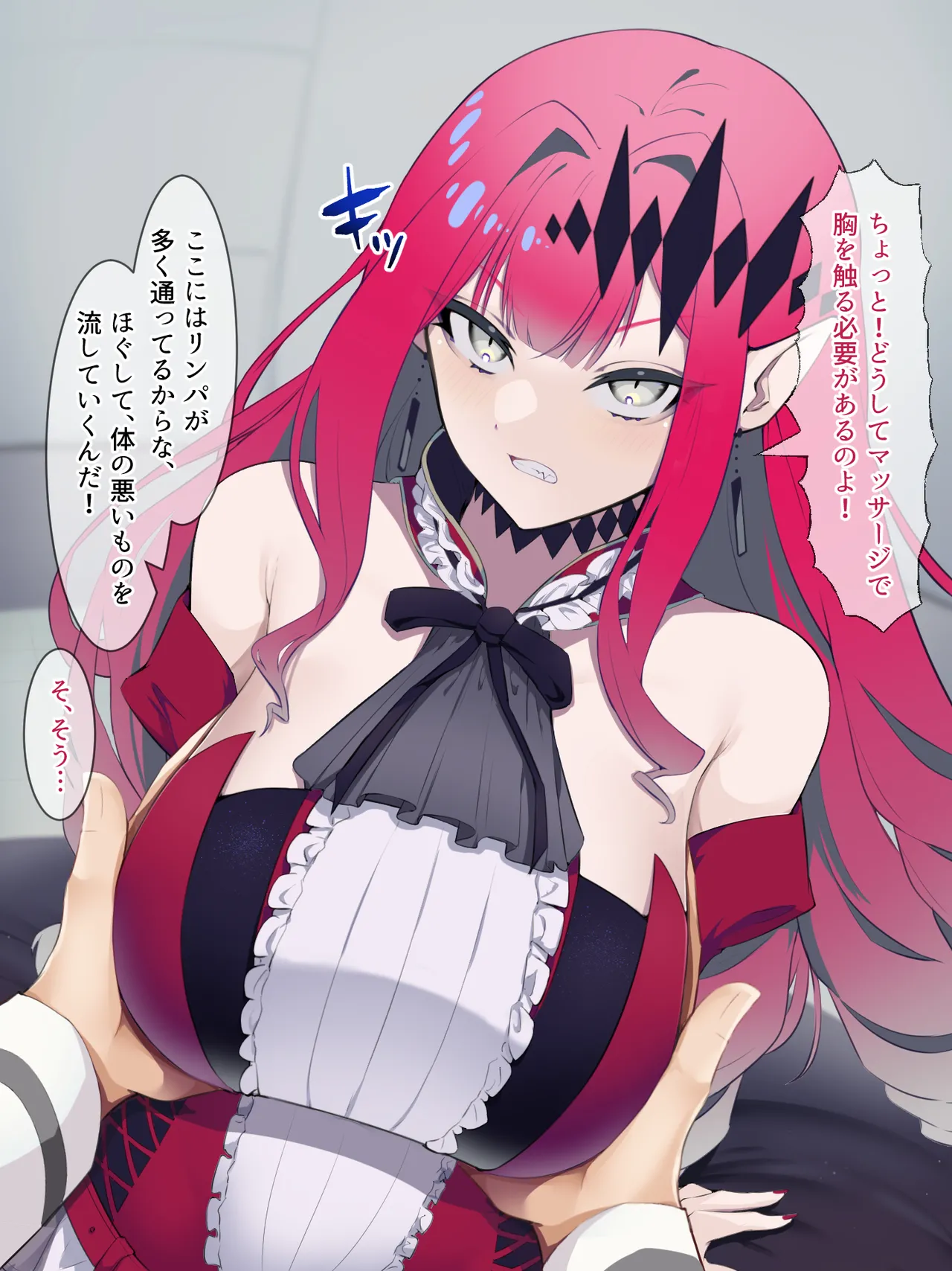 カルデアどすけべマッサージ部 おっぱい あんま編 Page.124