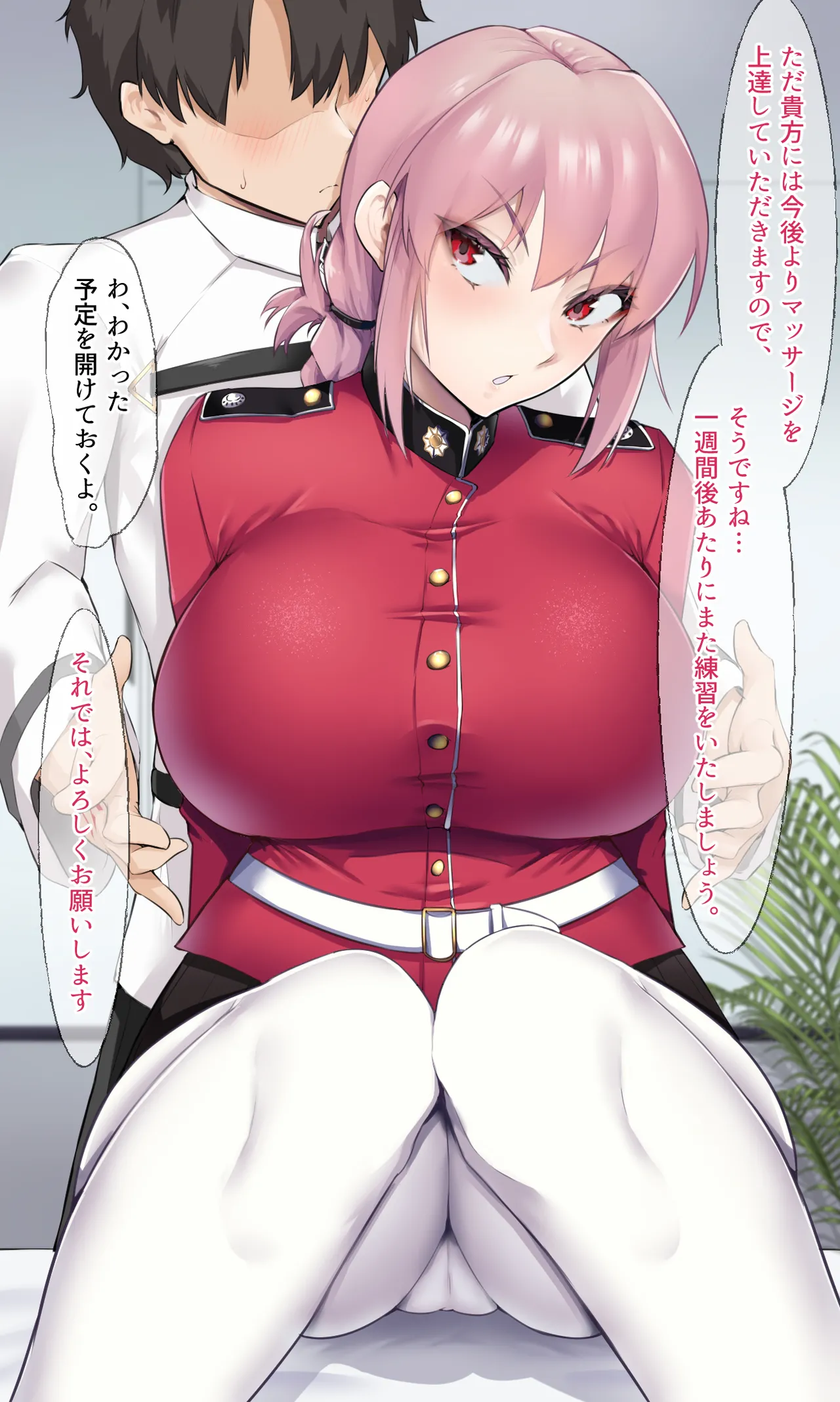 カルデアどすけべマッサージ部 おっぱい あんま編 Page.16