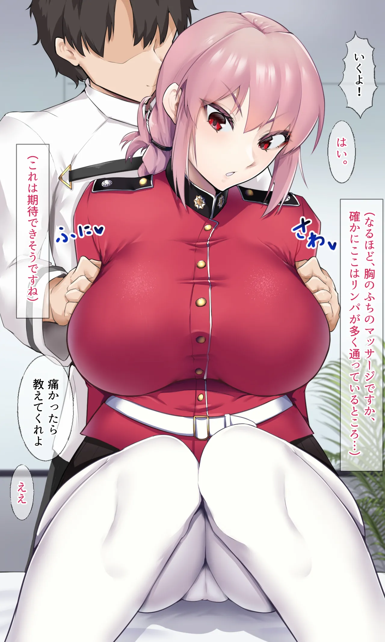 カルデアどすけべマッサージ部 おっぱい あんま編 Page.19