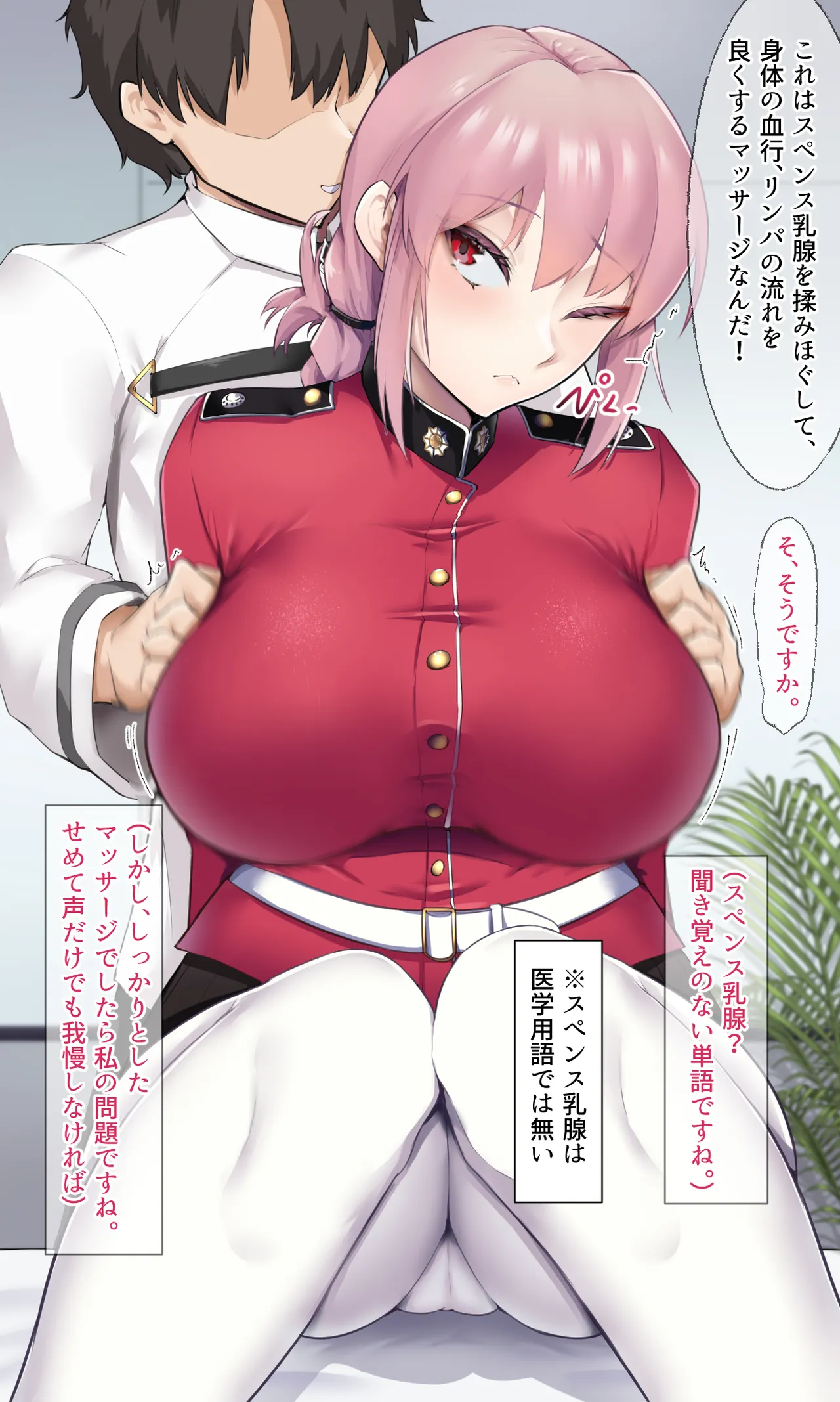 カルデアどすけべマッサージ部 おっぱい あんま編 Page.22