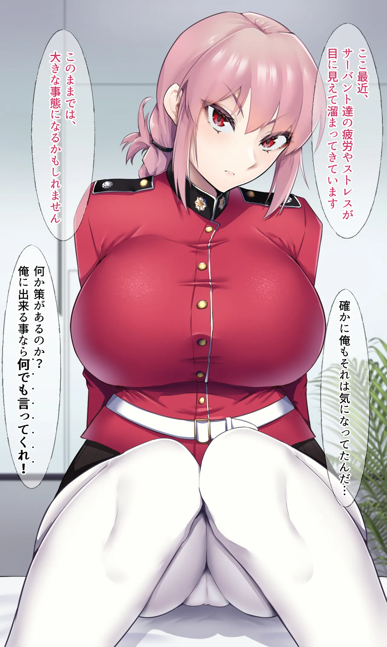 カルデアどすけべマッサージ部 おっぱい あんま編 Page.3