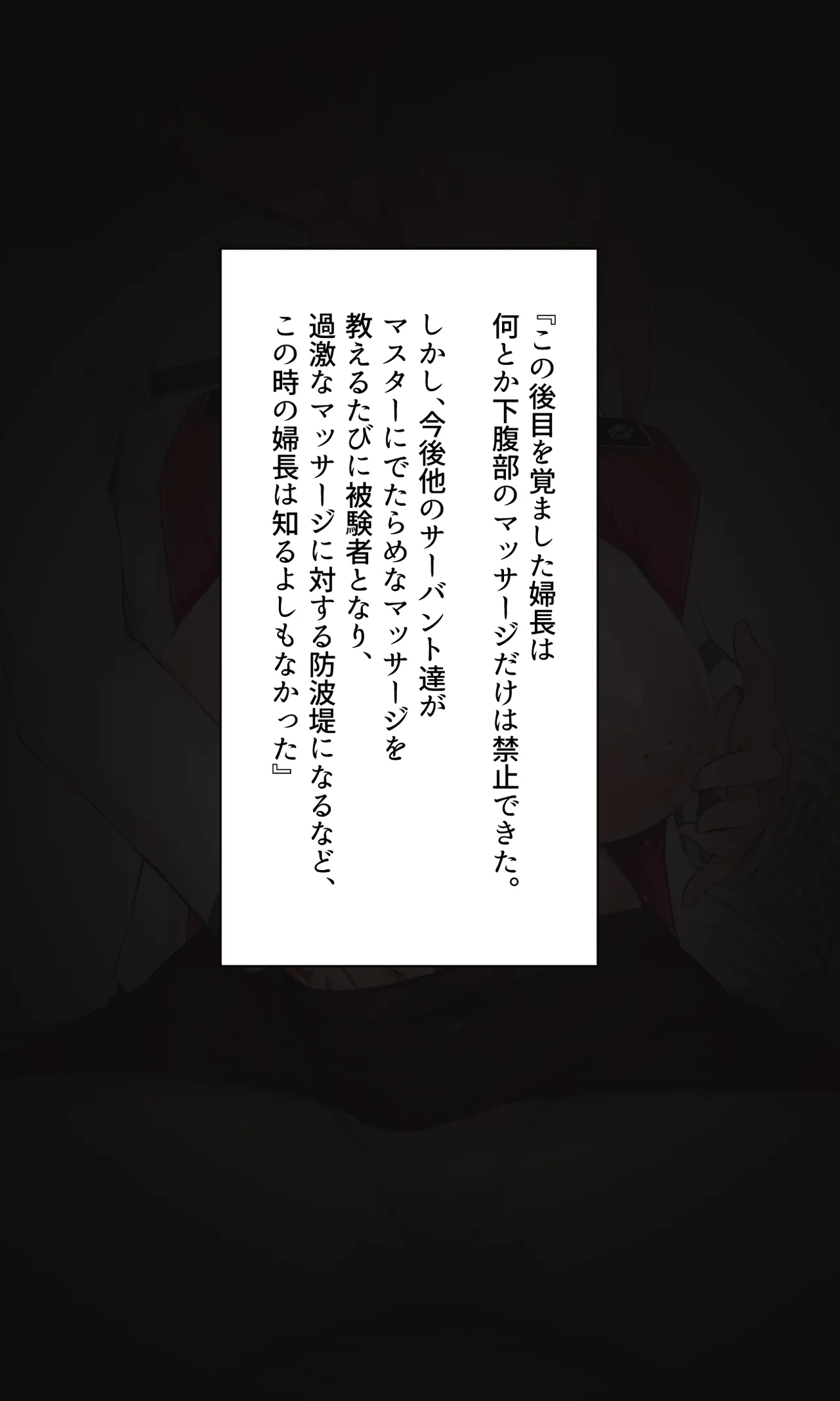 カルデアどすけべマッサージ部 おっぱい あんま編 Page.64