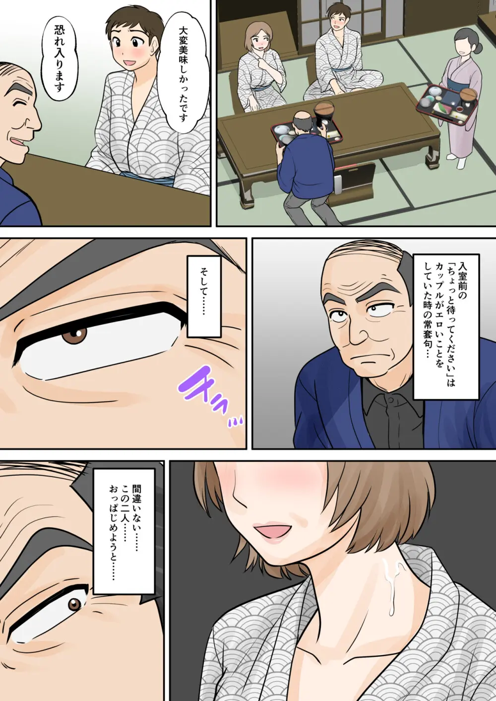 母子ふたり暮らし 第五章『相愛』 Page.11