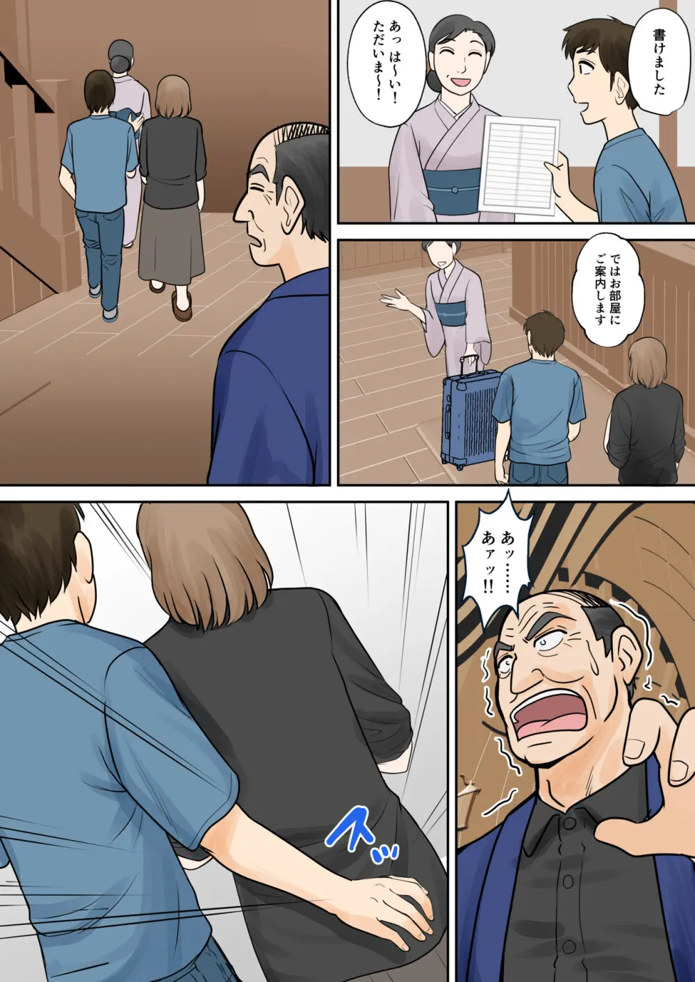 母子ふたり暮らし 第五章『相愛』 Page.7
