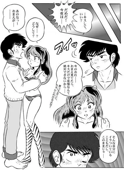 And make it better Page.17