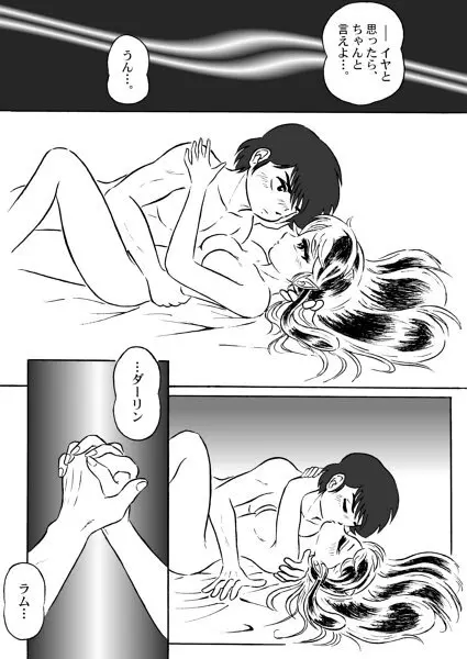 And make it better Page.19