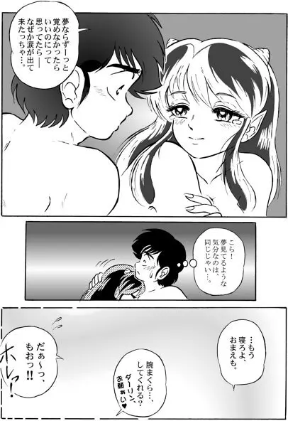 And make it better Page.22