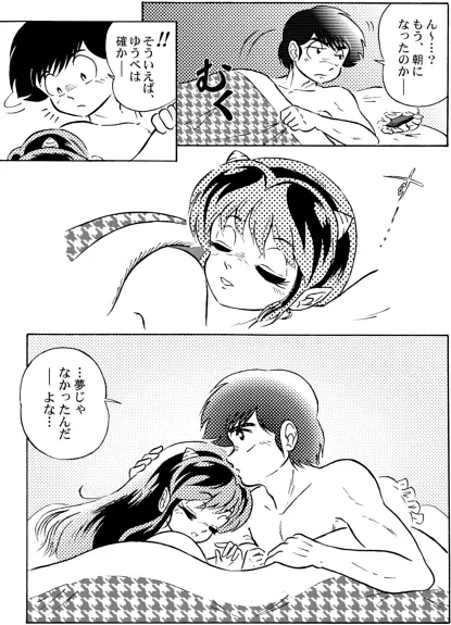 And make it better Page.3