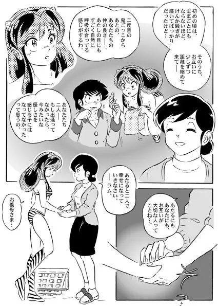 And make it better Page.32