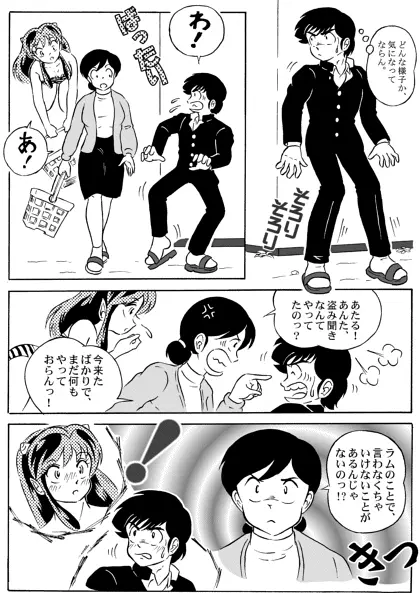 And make it better Page.33