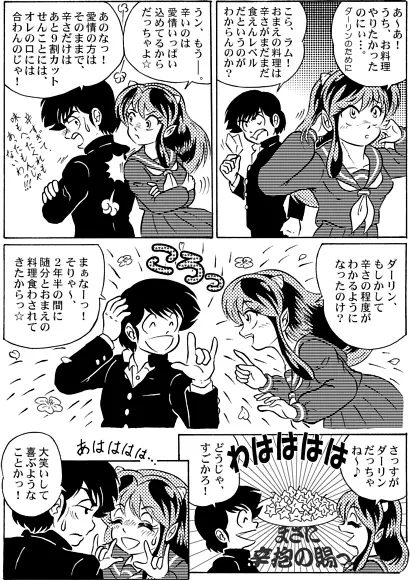 And make it better Page.5