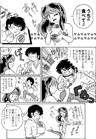 And make it better Page.7