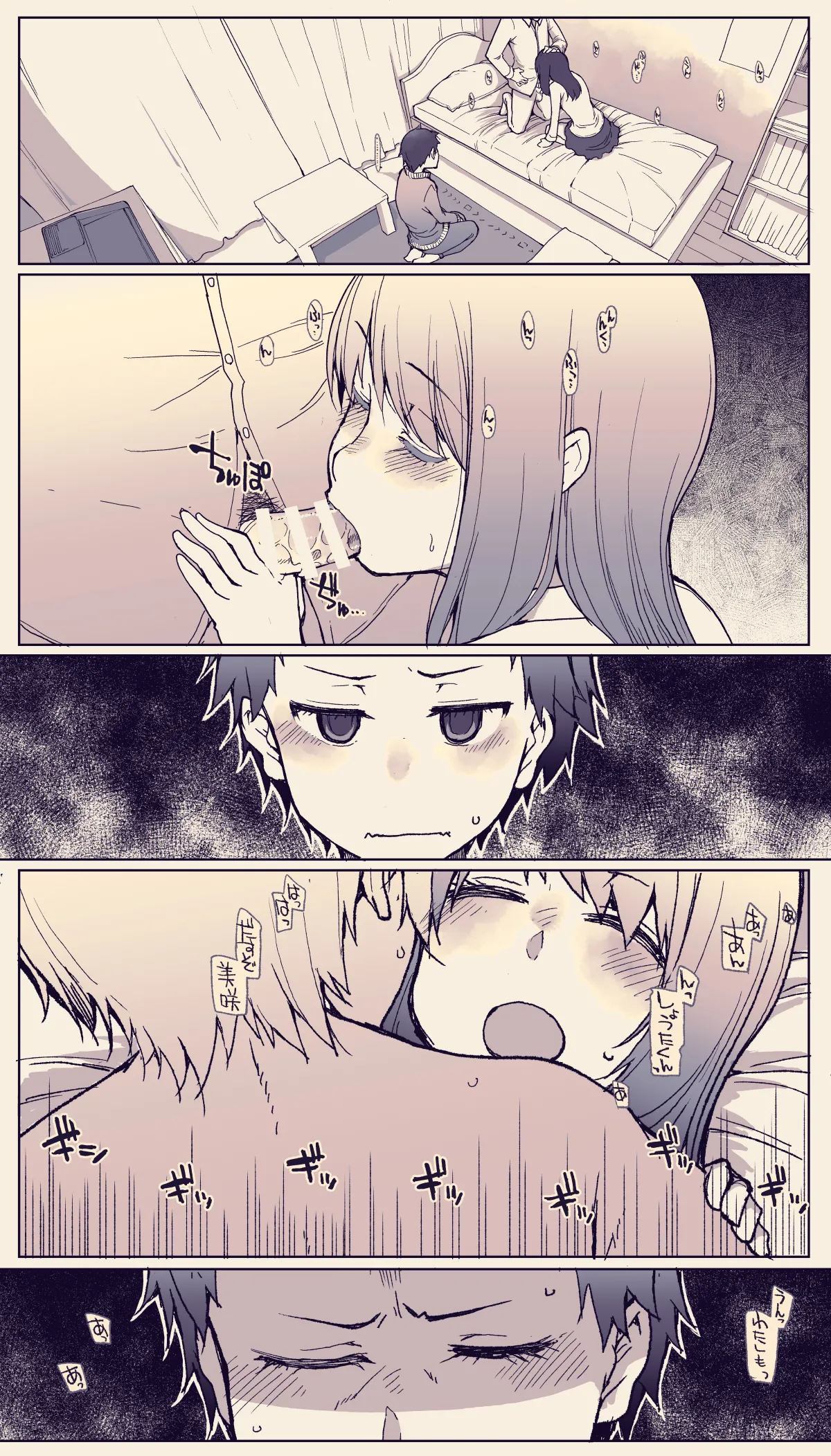 彼女がふたなりにNTRされる話 Page.2