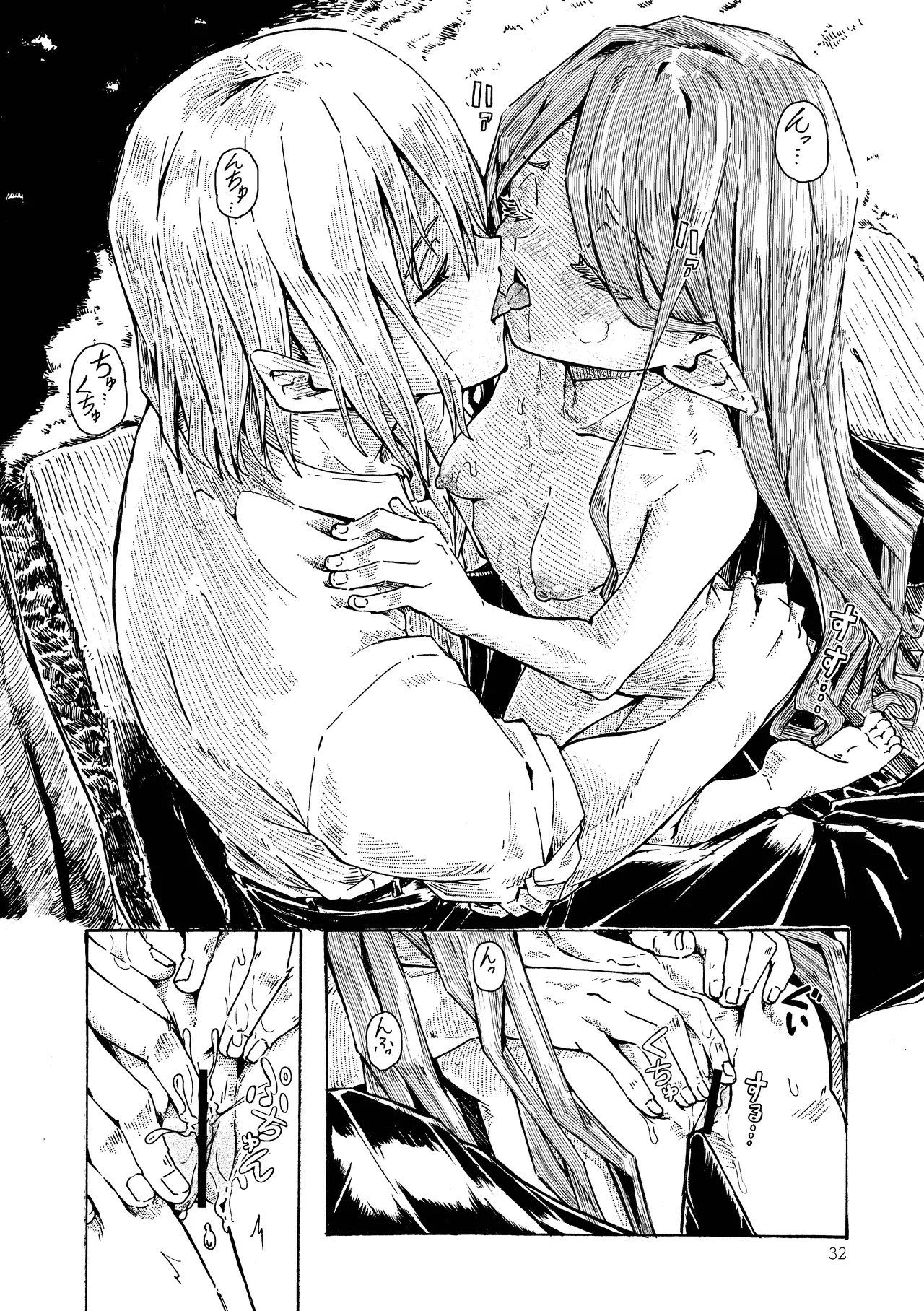 エルフの終活 Page.31