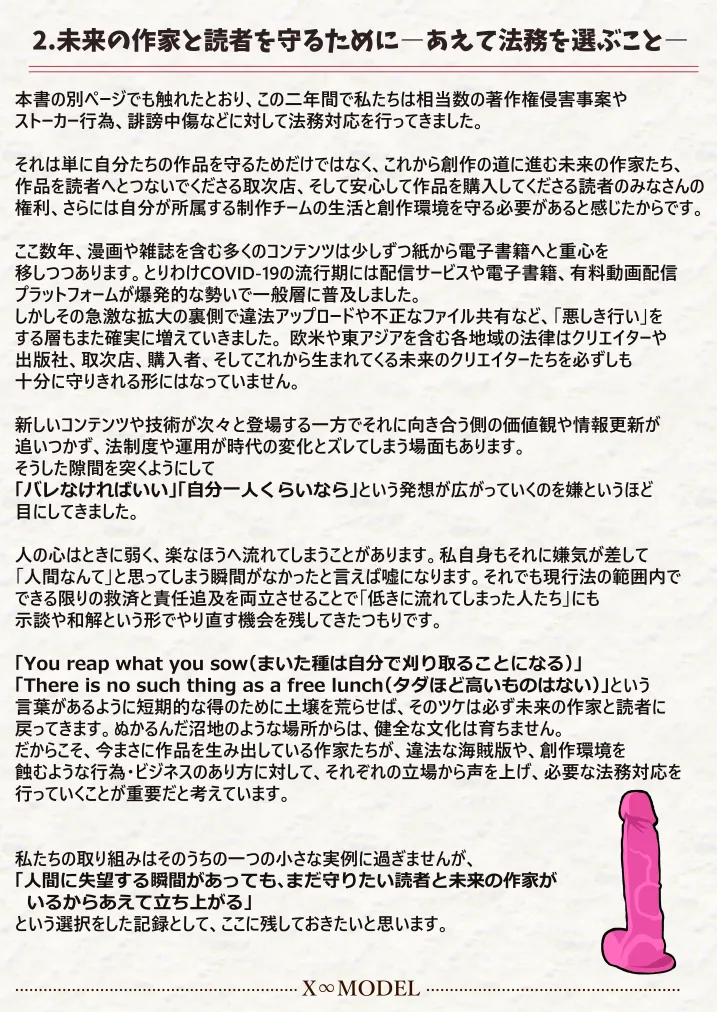 学園文系催眠カノジョ 〜無口で超爆乳な文系JKを催眠術で僕の彼女にできちゃった件〜 Page.134
