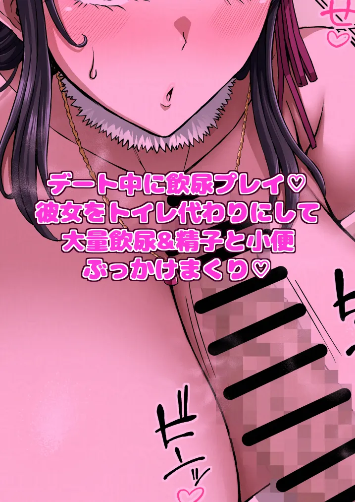 学園文系催眠カノジョ 〜無口で超爆乳な文系JKを催眠術で僕の彼女にできちゃった件〜 Page.178