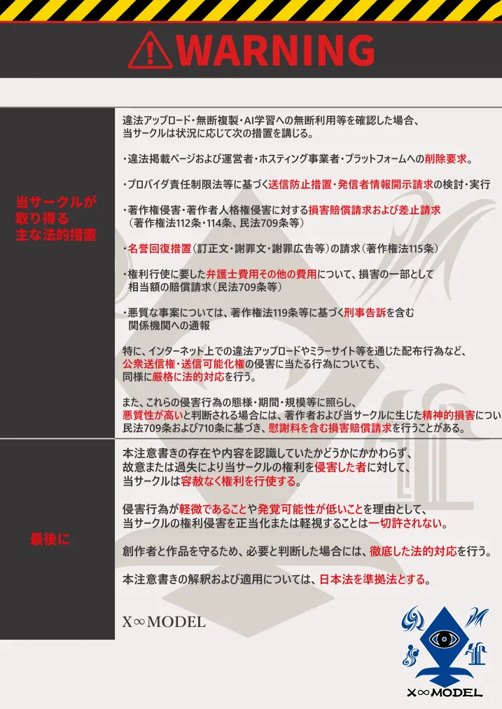 学園文系催眠カノジョ 〜無口で超爆乳な文系JKを催眠術で僕の彼女にできちゃった件〜 Page.4