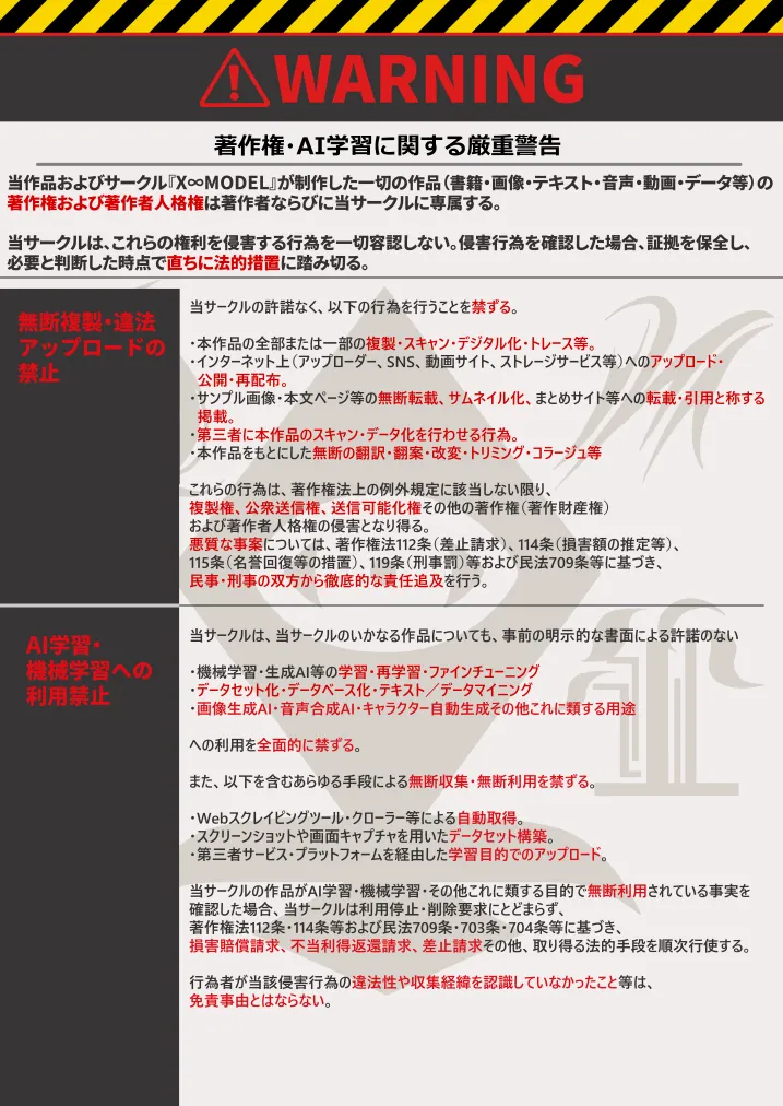 学園文系催眠カノジョ 〜無口で超爆乳な文系JKを催眠術で僕の彼女にできちゃった件〜 Page.71