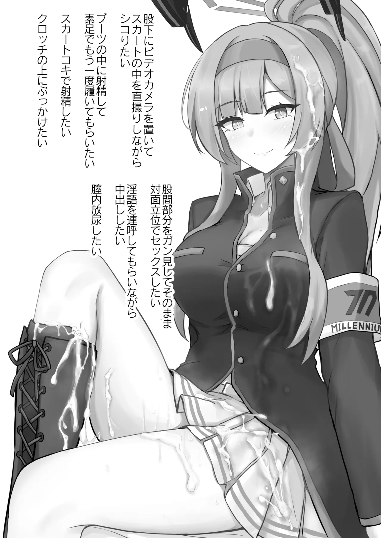 ウタハでシコ生活 Page.2