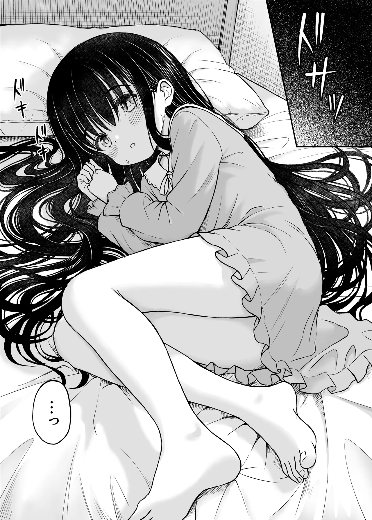 裏修学旅行日記〜青春できない僕らの、秘密の2泊3日〜 Page.23