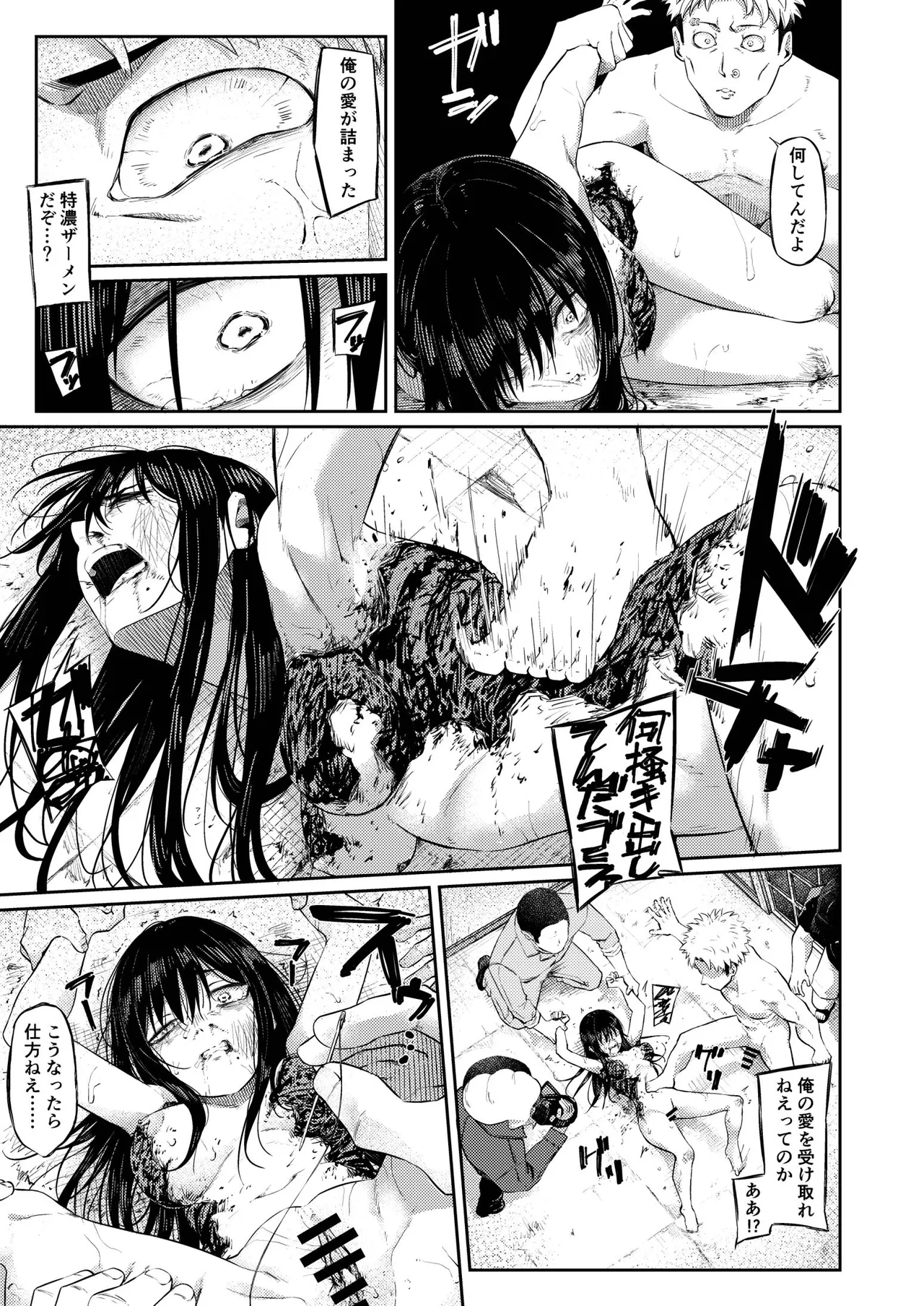 おねえちゃんといっしょ上 Page.17