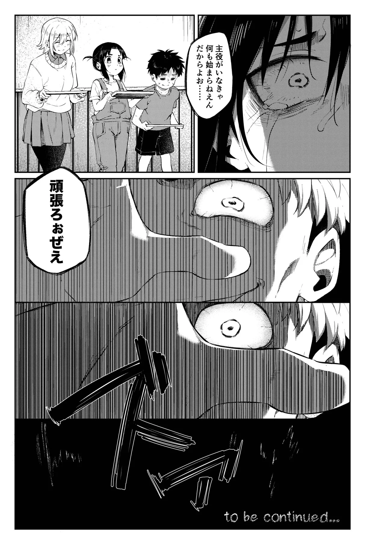 おねえちゃんといっしょ上 Page.23